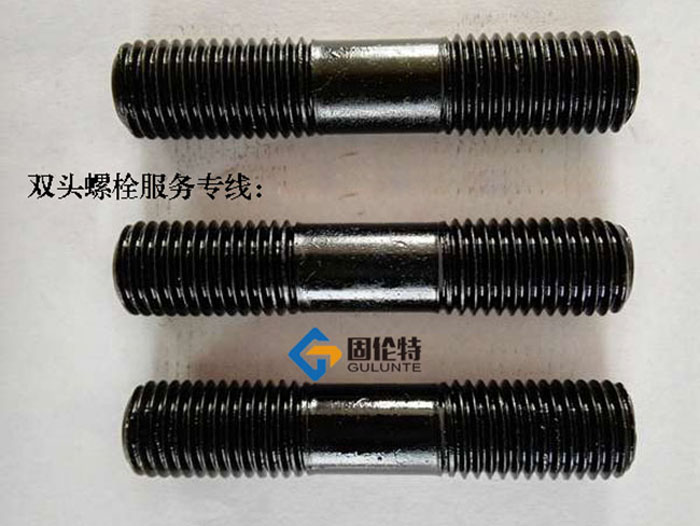 高強度化工雙頭螺栓廠(chǎng)家