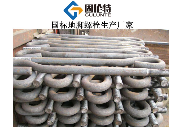 永年地腳螺栓生產(chǎn)廠(chǎng)家,gb799地腳螺栓標準國標型號規格尺寸表大全