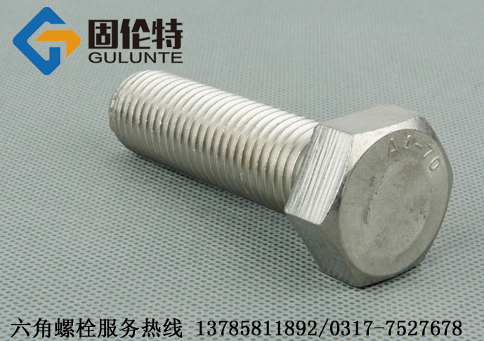 不銹鋼六角螺釘規格尺寸表