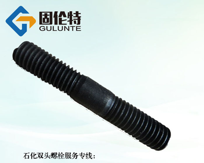 石化雙頭螺栓廠(chǎng)家