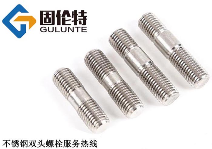 不銹鋼雙頭螺栓生產(chǎn)廠(chǎng)家 不銹鋼雙頭螺栓生產(chǎn)廠(chǎng)家