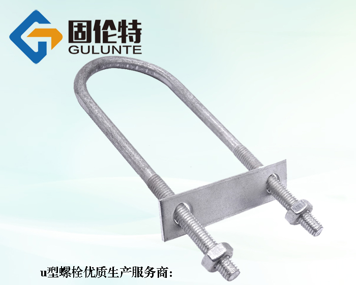 u型螺絲型號規格尺寸表大全