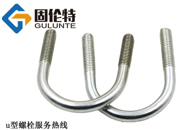 預埋u型螺栓廠(chǎng)家