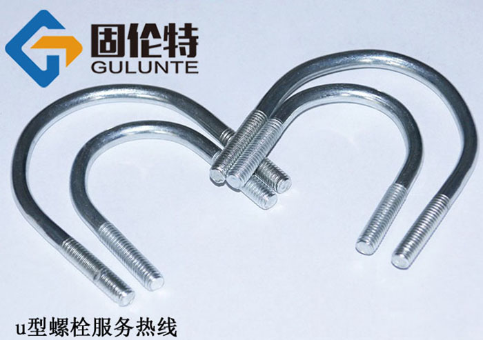 8.8級u型螺栓訂做廠(chǎng)家