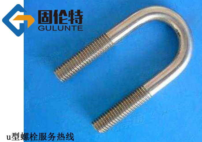 英制u型螺栓生產(chǎn)廠(chǎng)家