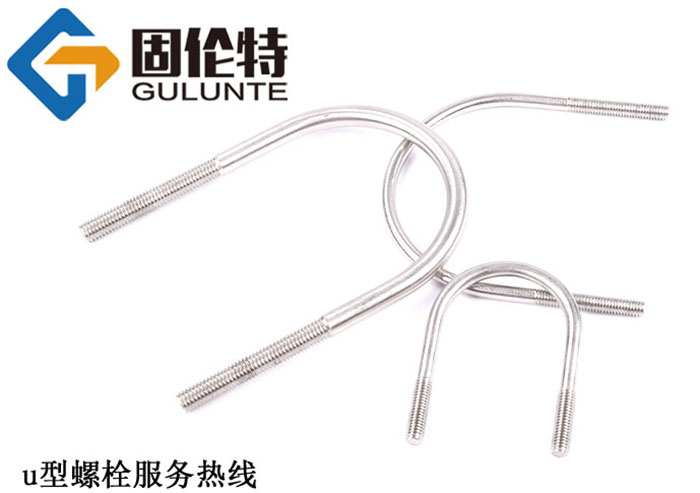 國標u型螺栓廠(chǎng)家