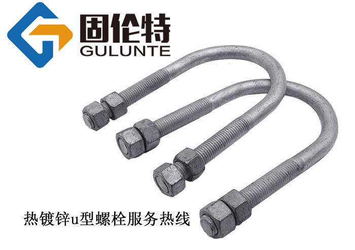 8.8級u形螺栓,u型螺栓型號大全,懸挑工字鋼u型預埋螺栓廠(chǎng)家直銷(xiāo)批發(fā)價(jià)格